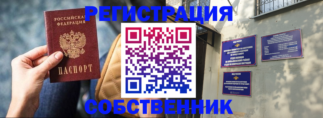 временная регистрация в квартире в Хотьково