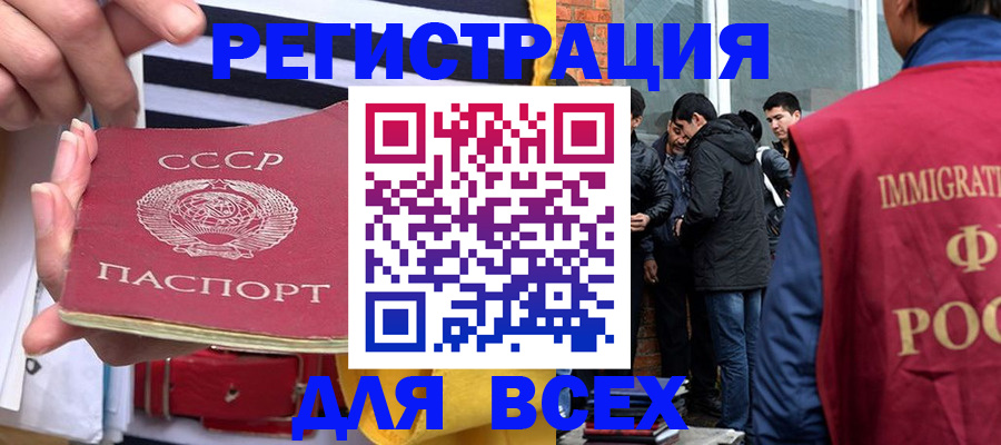 прописка для школы в Хотьково